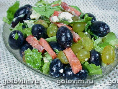 Салат с виноградом, ветчиной и сыром дор блю. Фото-рецепт